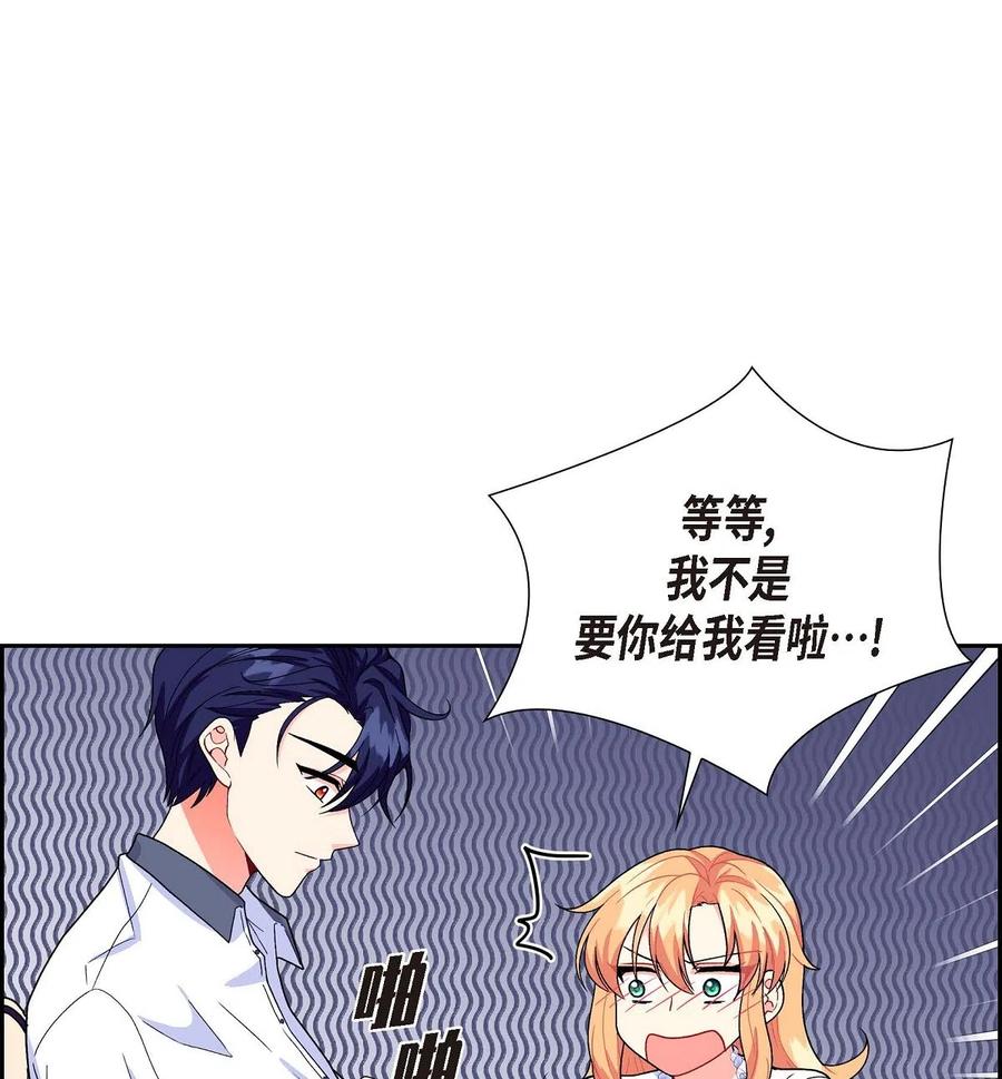 《待破灭男主爱上我》11 姐姐，你好漂亮 第35页