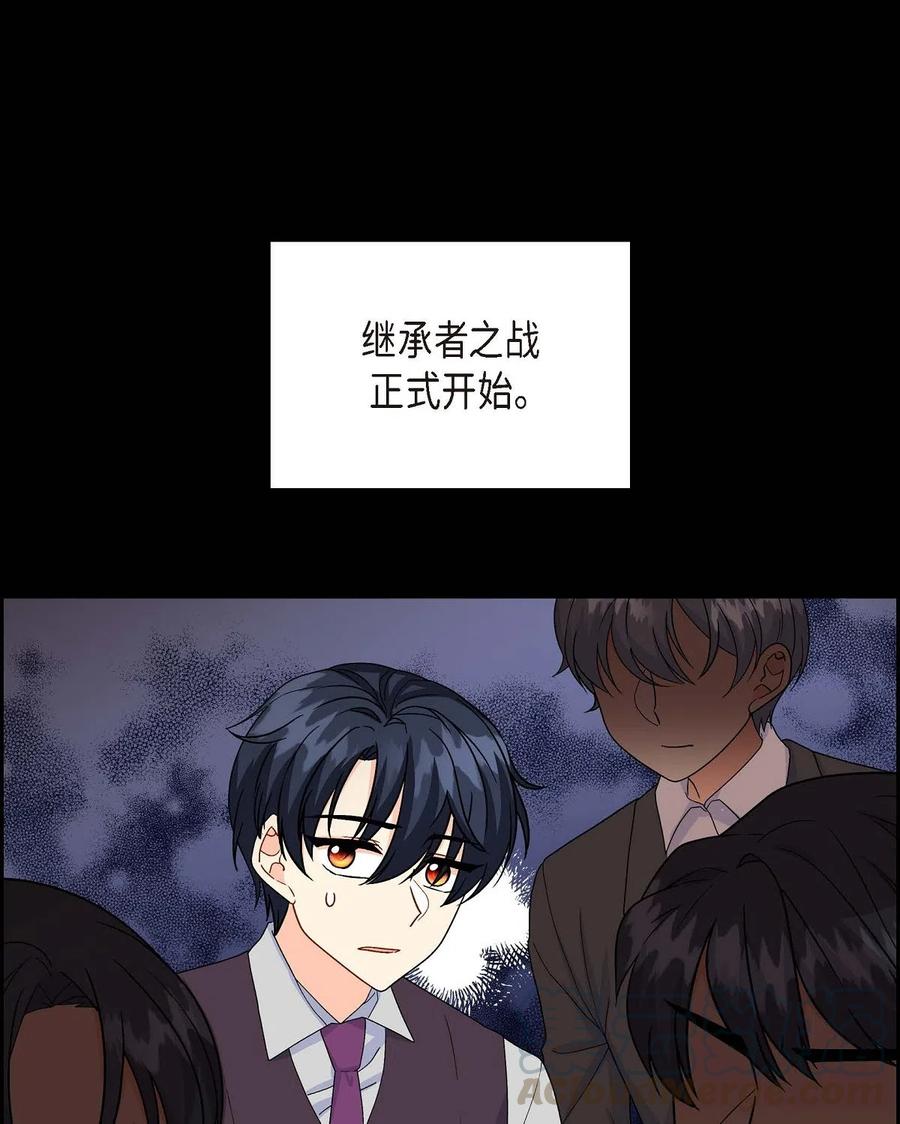 《待破灭男主爱上我》11 姐姐，你好漂亮 第4页