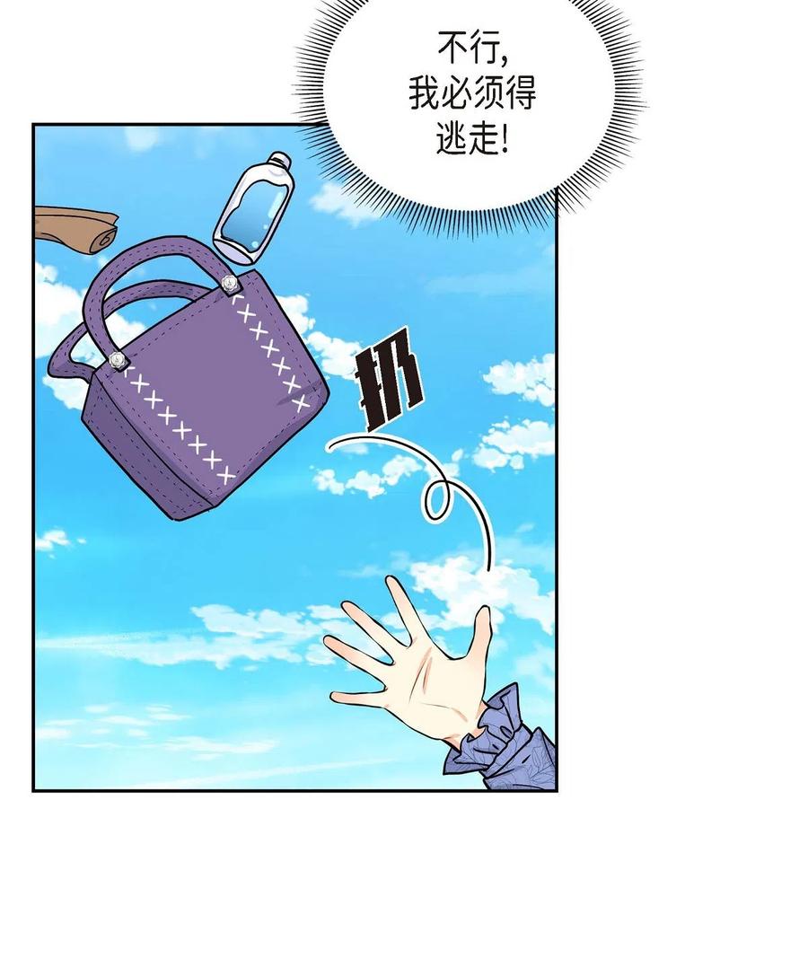 《待破灭男主爱上我》11 姐姐，你好漂亮 第62页