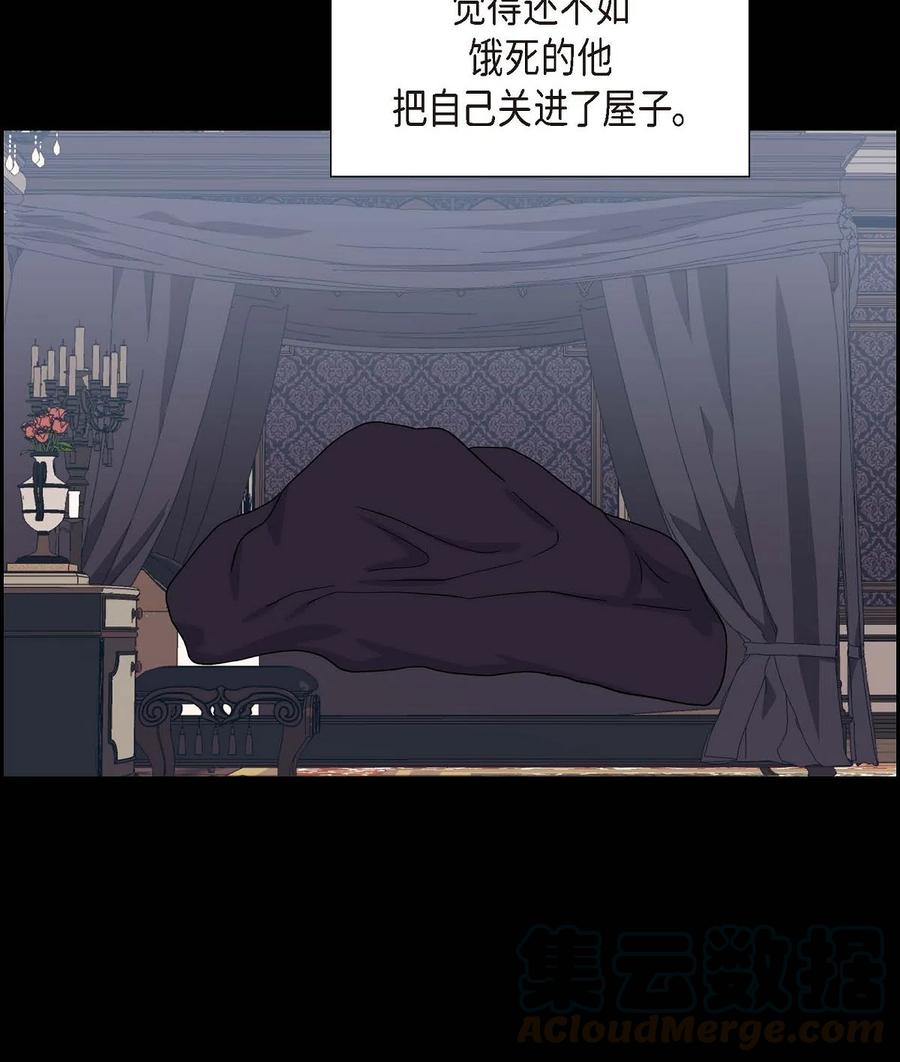 《待破灭男主爱上我》11 姐姐，你好漂亮 第7页