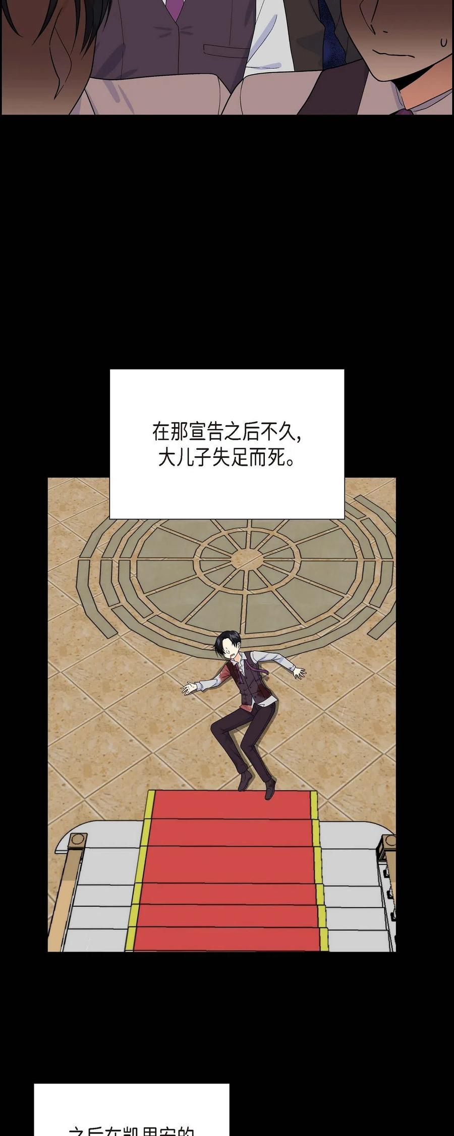 《待破灭男主爱上我》11 姐姐，你好漂亮 第5页