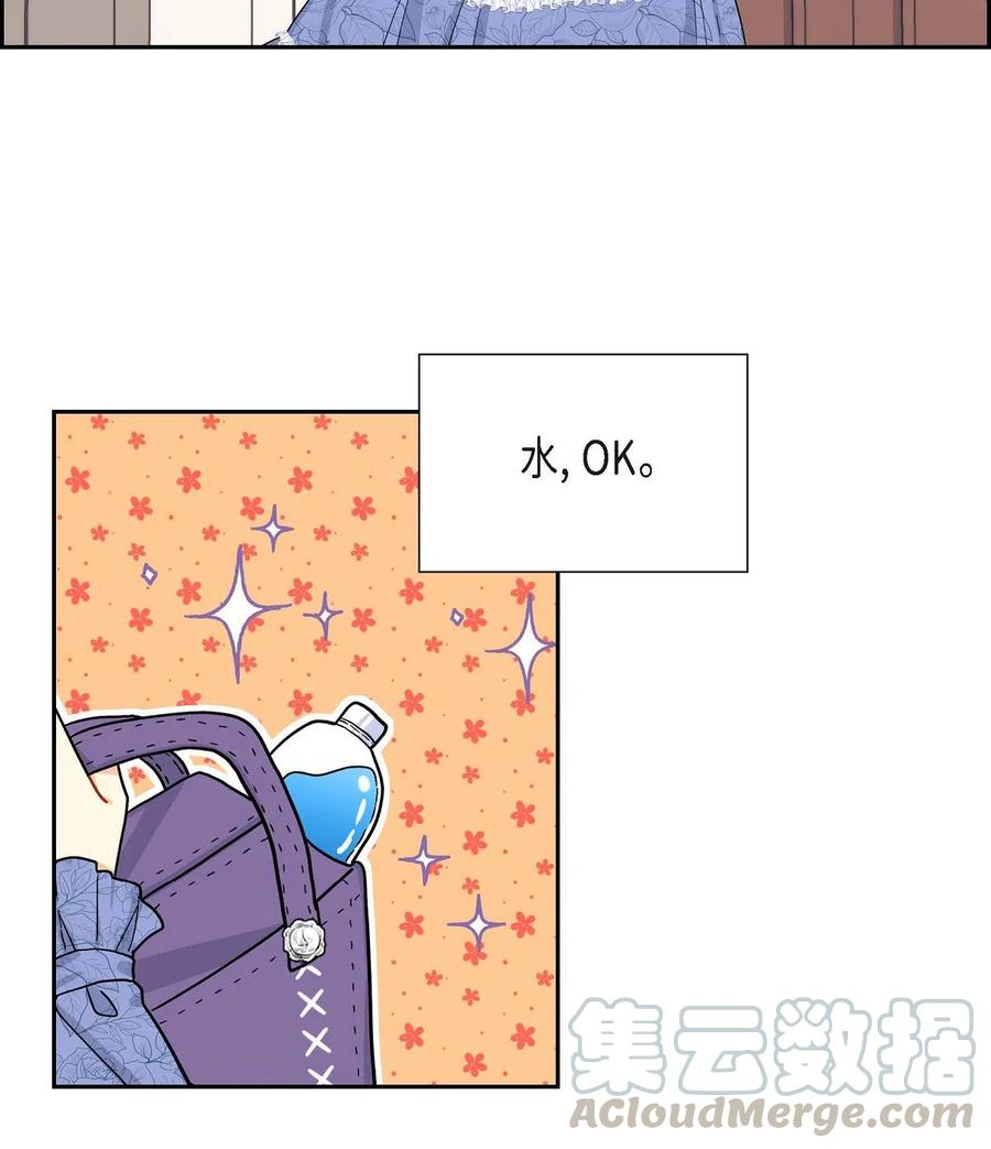《待破灭男主爱上我》11 姐姐，你好漂亮 第46页