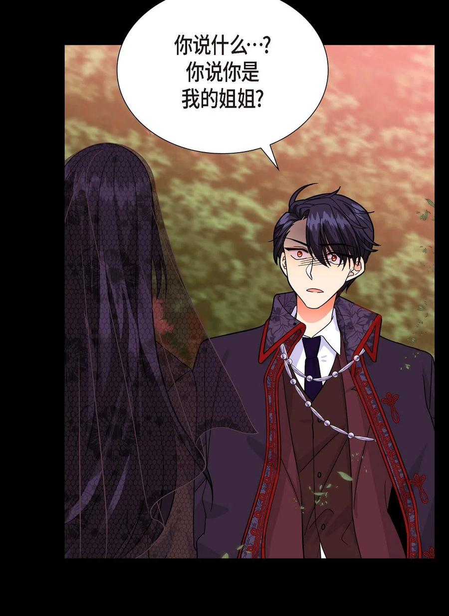 《待破灭男主爱上我》11 姐姐，你好漂亮 第18页