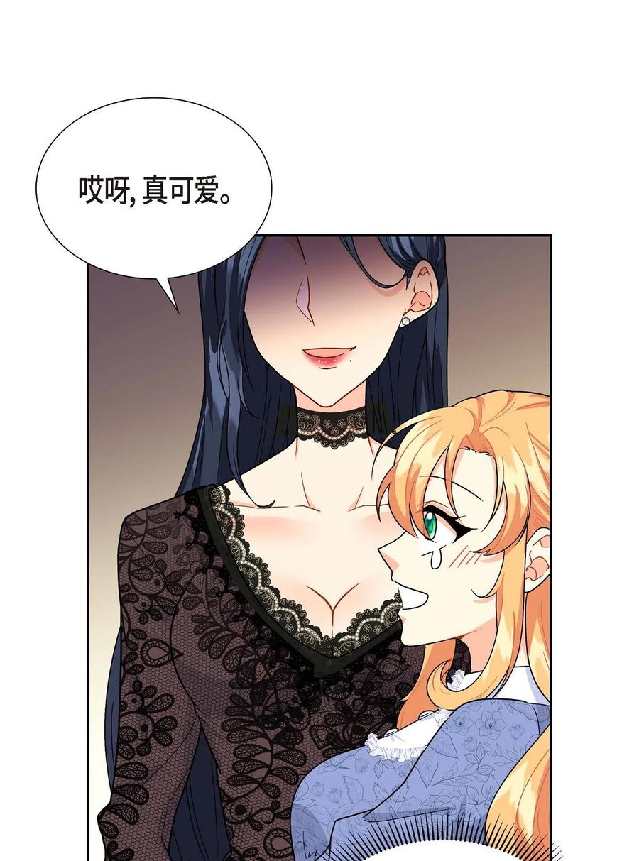 《待破灭男主爱上我》11 姐姐，你好漂亮 第78页