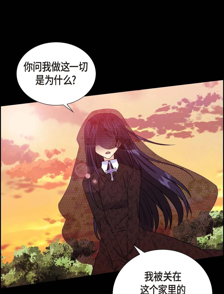 《待破灭男主爱上我》11 姐姐，你好漂亮 第21页