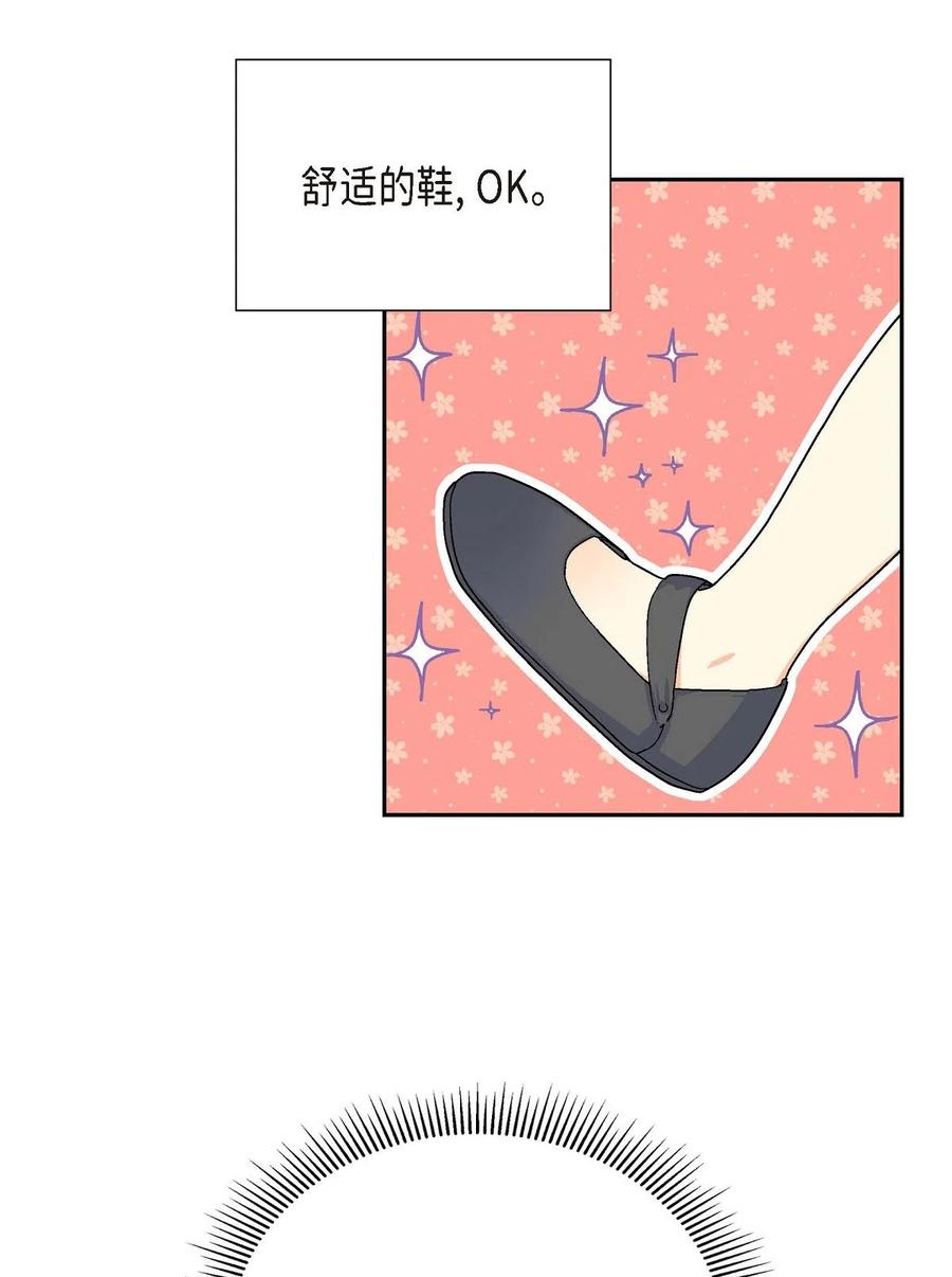 《待破灭男主爱上我》11 姐姐，你好漂亮 第47页