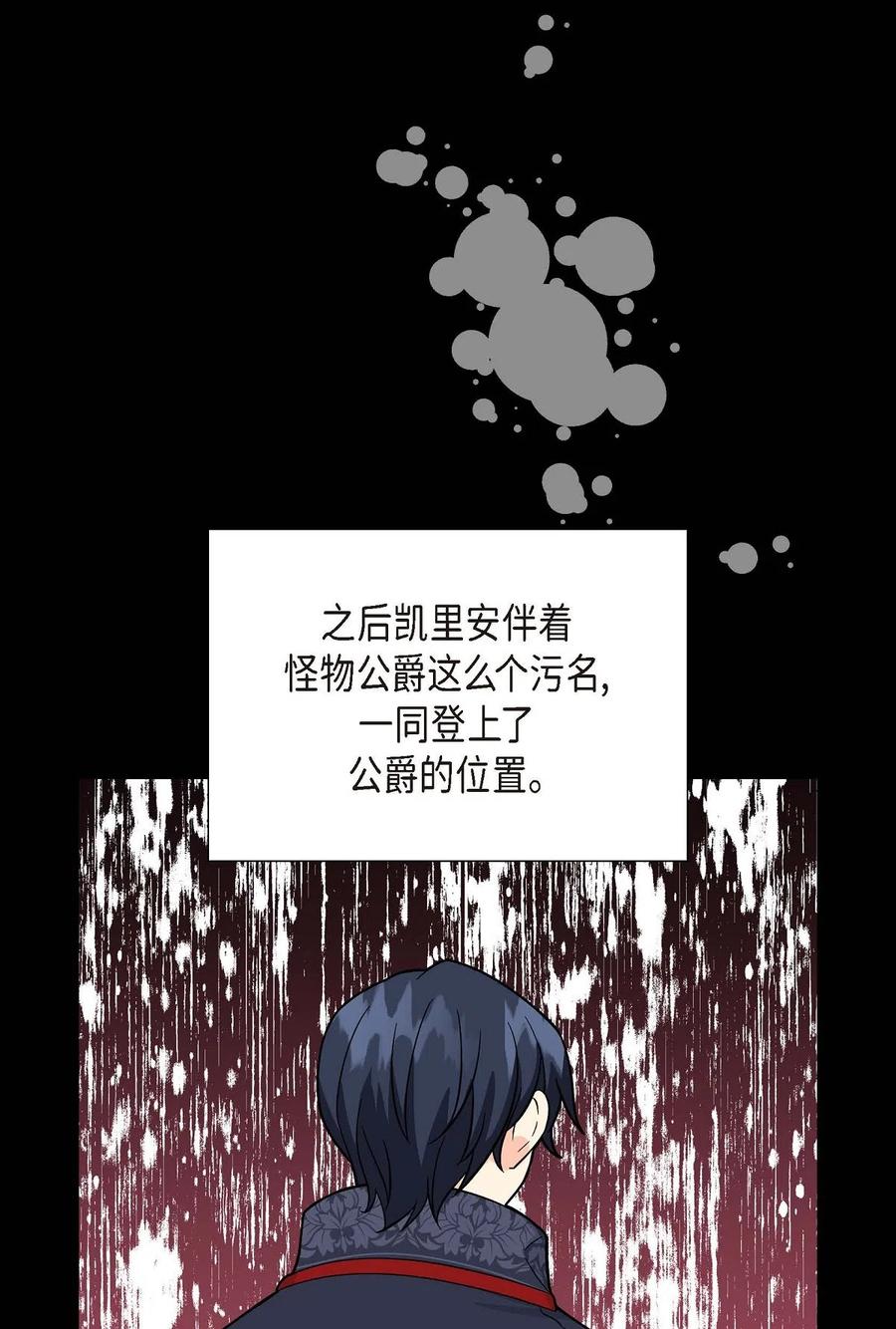 《待破灭男主爱上我》11 姐姐，你好漂亮 第15页
