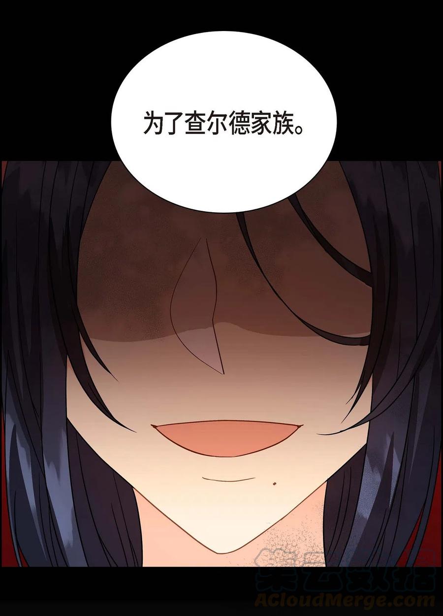 《待破灭男主爱上我》11 姐姐，你好漂亮 第10页