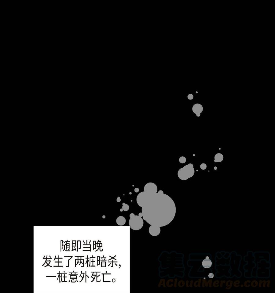 《待破灭男主爱上我》11 姐姐，你好漂亮 第13页