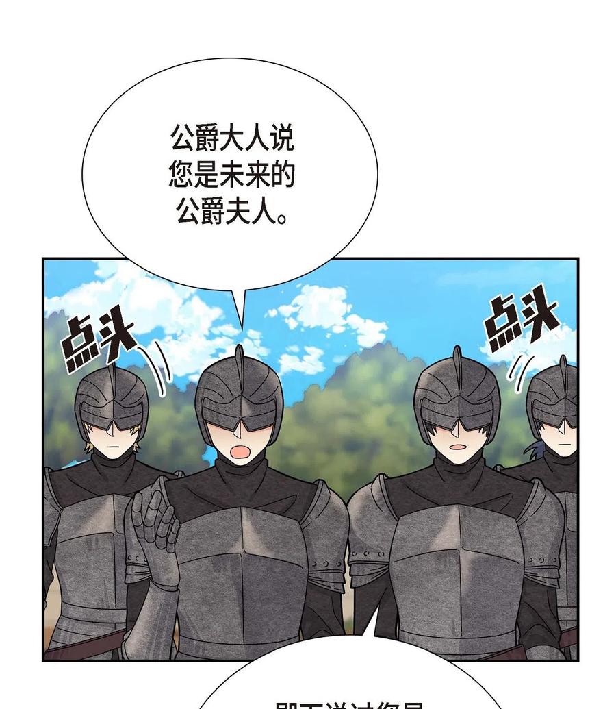 《待破灭男主爱上我》11 姐姐，你好漂亮 第60页