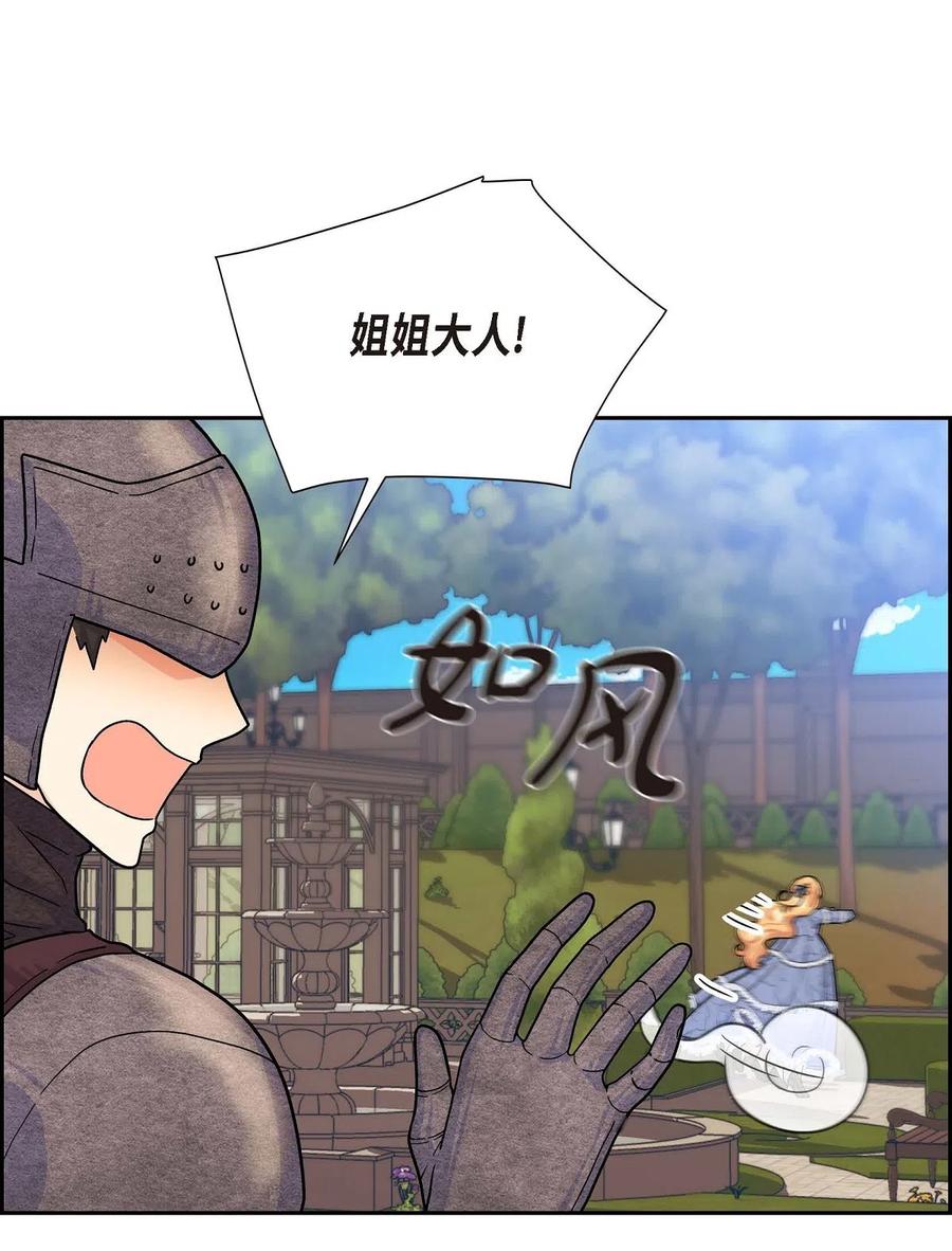 《待破灭男主爱上我》11 姐姐，你好漂亮 第63页