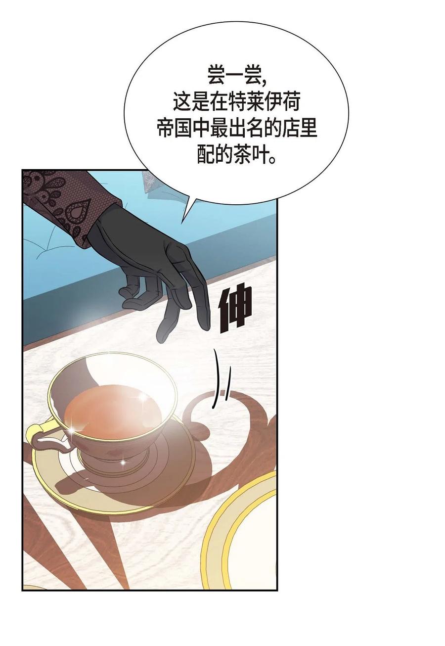 《待破灭男主爱上我》12 和想象中不同 第21页