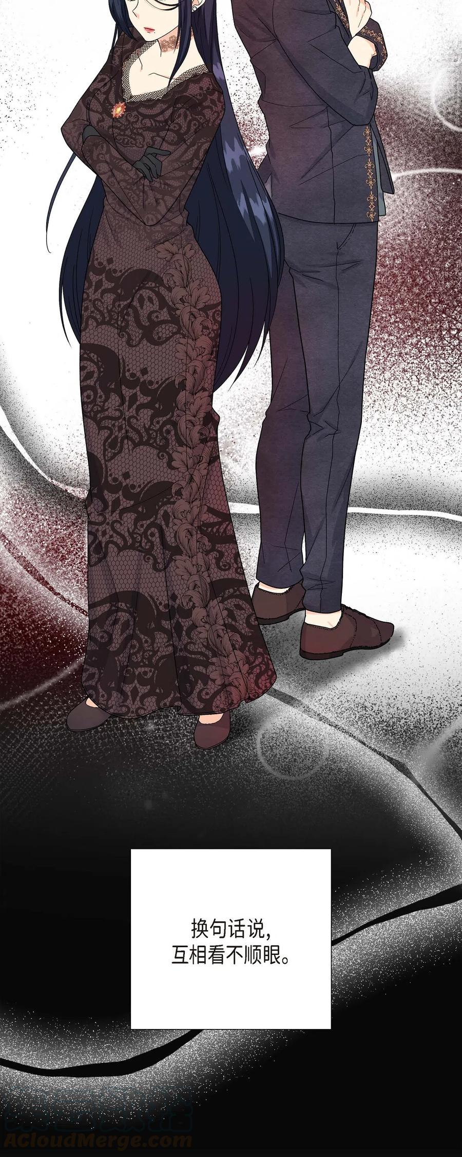 《待破灭男主爱上我》12 和想象中不同 第31页