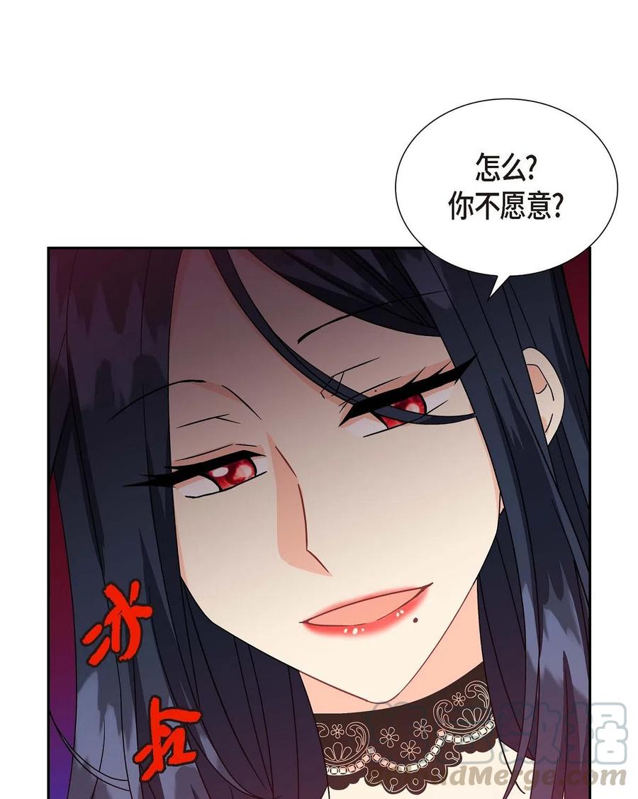 《待破灭男主爱上我》12 和想象中不同 第13页