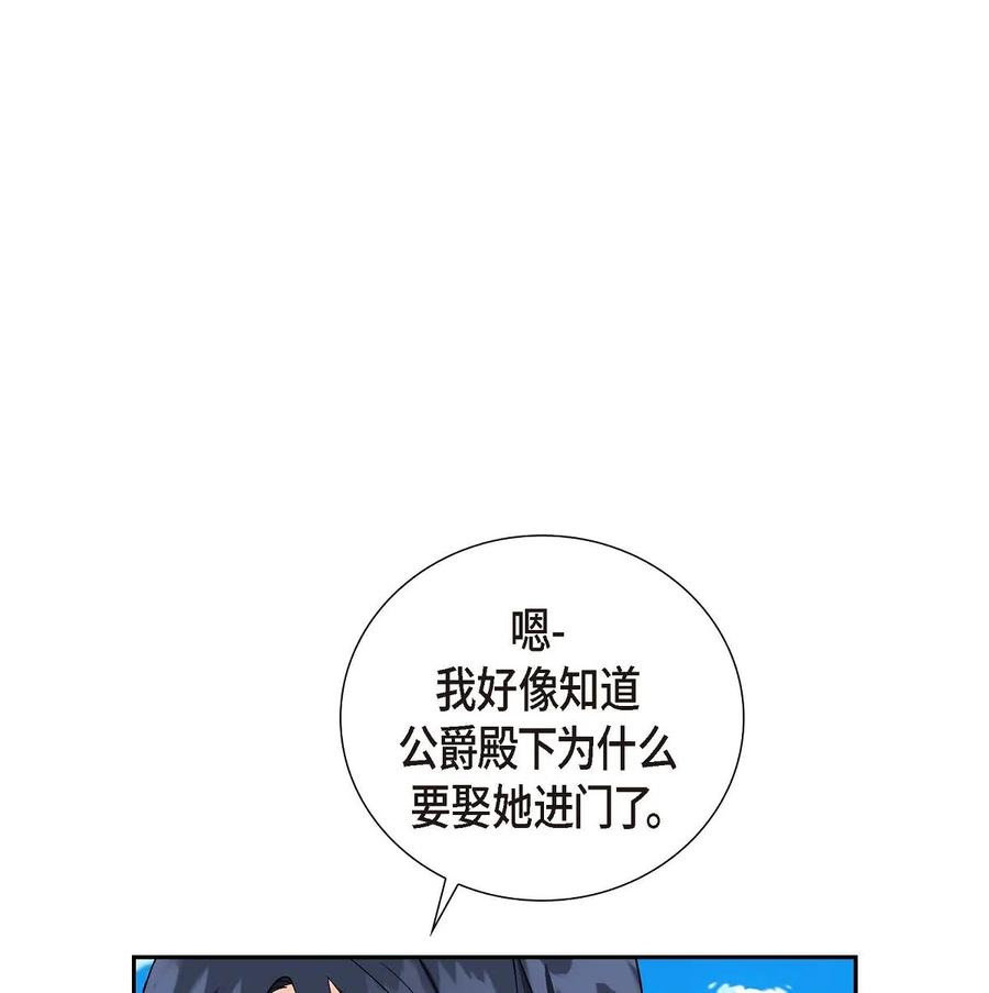 《待破灭男主爱上我》12 和想象中不同 第8页