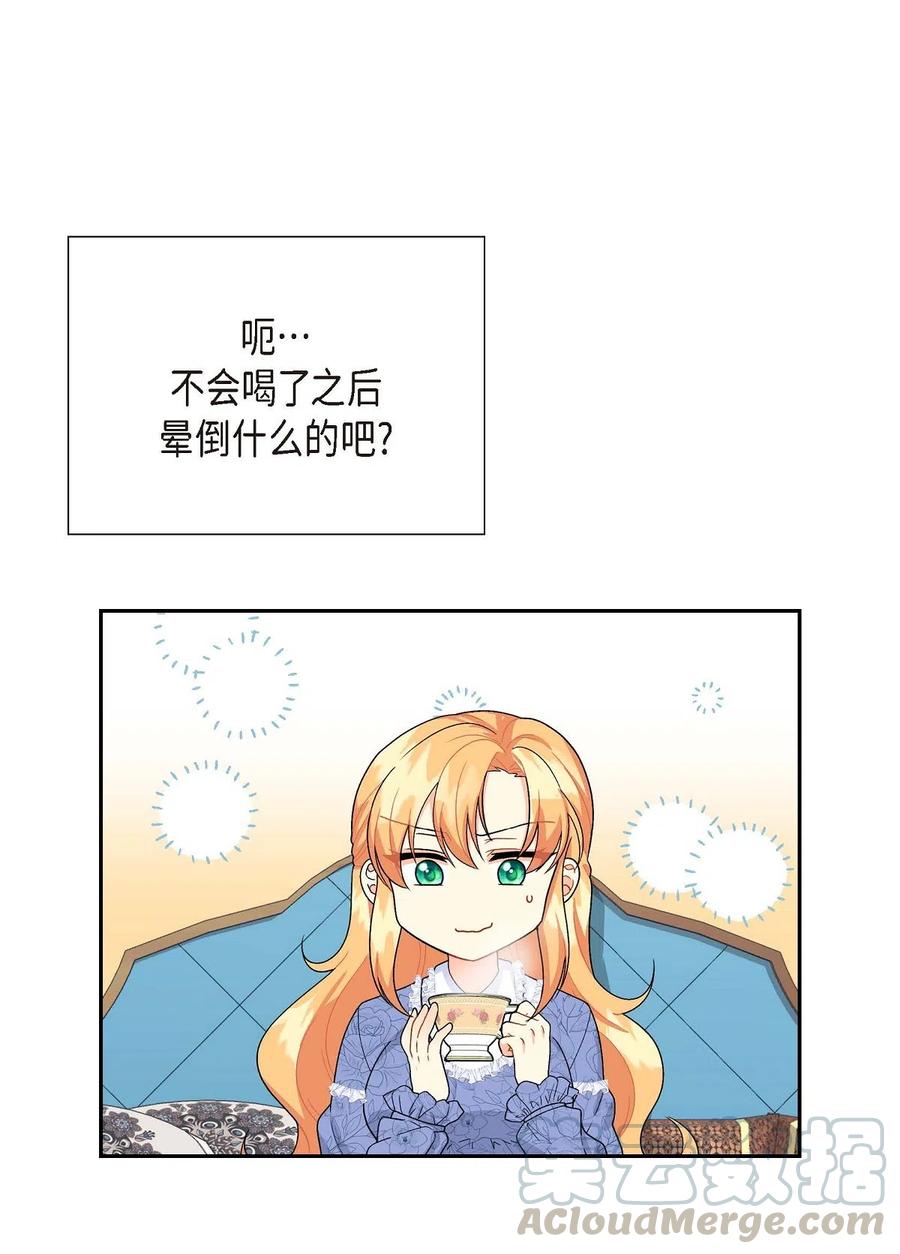 《待破灭男主爱上我》12 和想象中不同 第22页