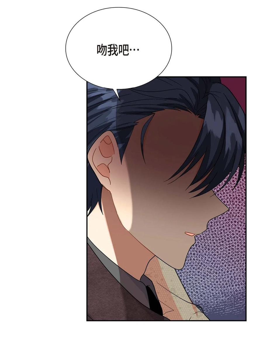 《待破灭男主爱上我》12 和想象中不同 第62页