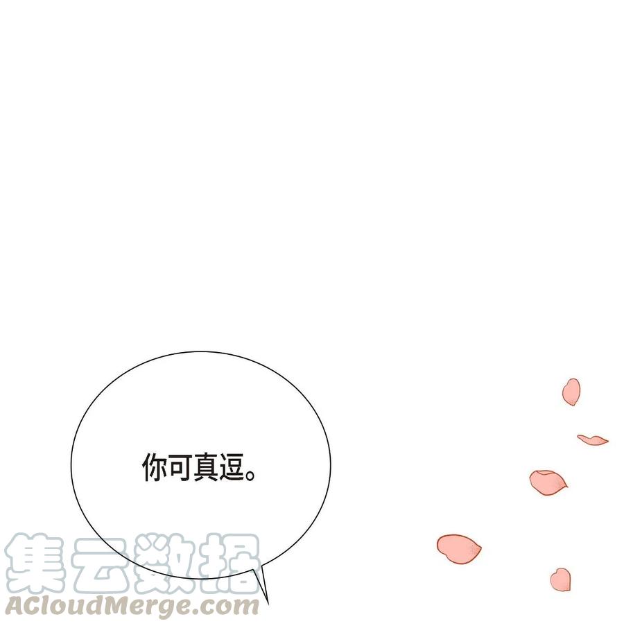 《待破灭男主爱上我》12 和想象中不同 第1页