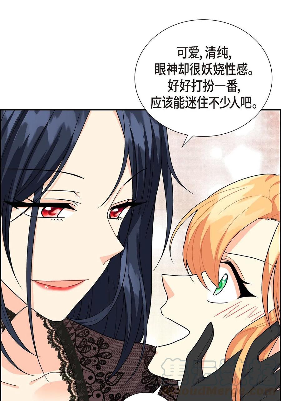 《待破灭男主爱上我》12 和想象中不同 第10页