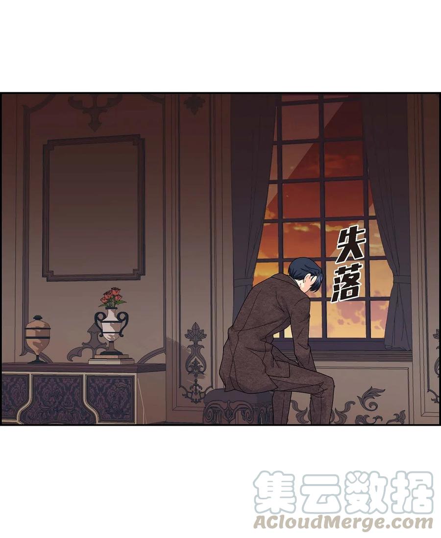 《待破灭男主爱上我》12 和想象中不同 第58页