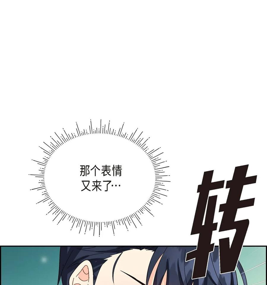 《待破灭男主爱上我》13 礼物 第12页