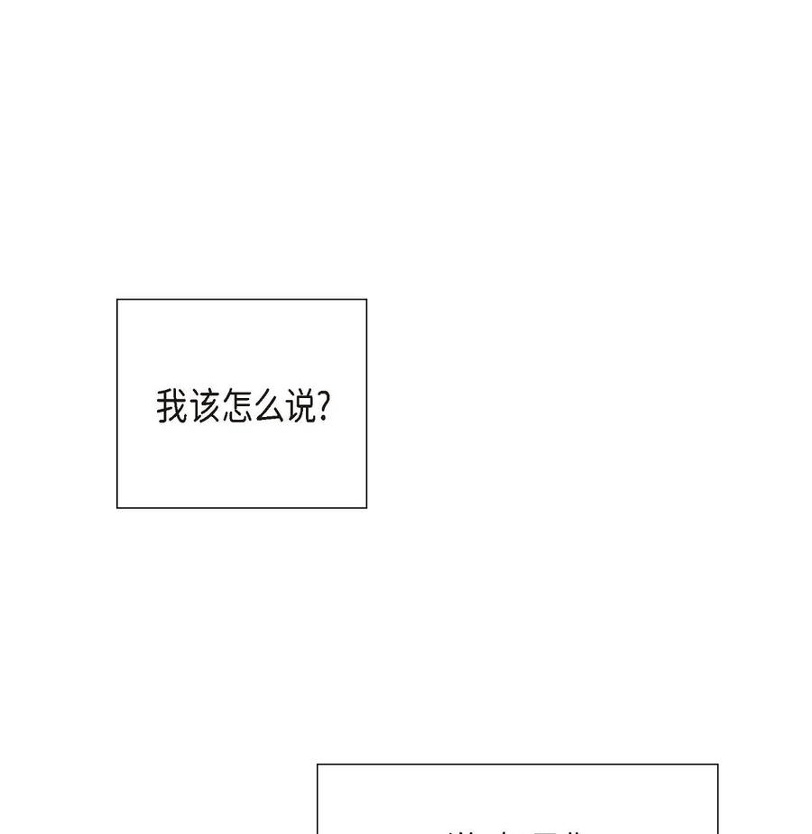 《待破灭男主爱上我》13 礼物 第41页
