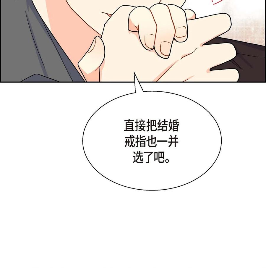 《待破灭男主爱上我》13 礼物 第71页