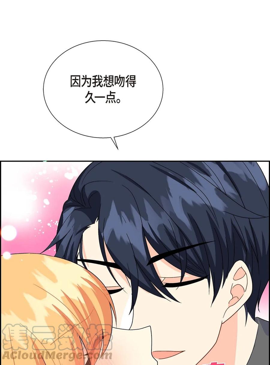 《待破灭男主爱上我》13 礼物 第22页