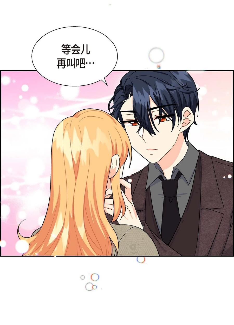 《待破灭男主爱上我》13 礼物 第26页