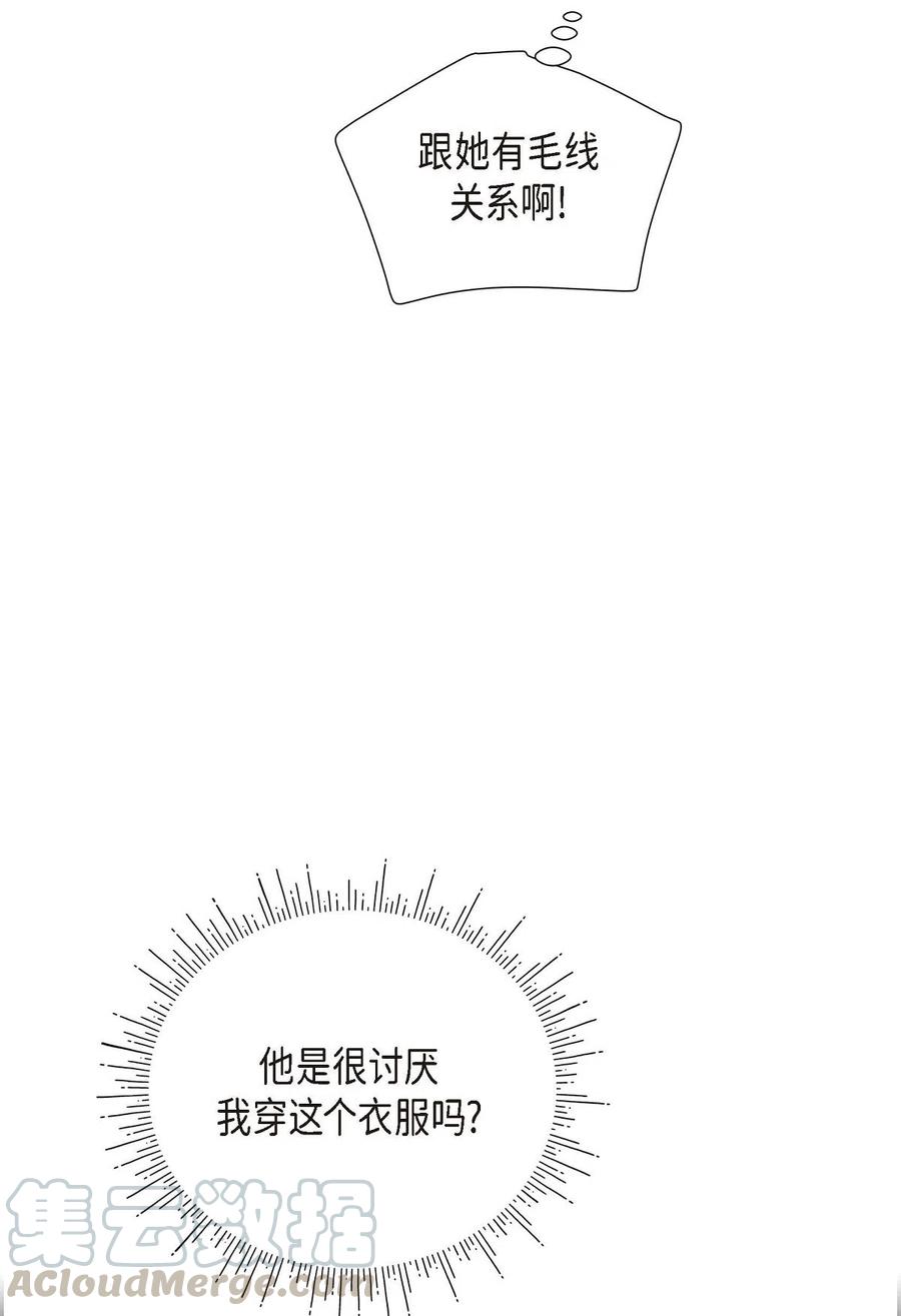《待破灭男主爱上我》13 礼物 第7页