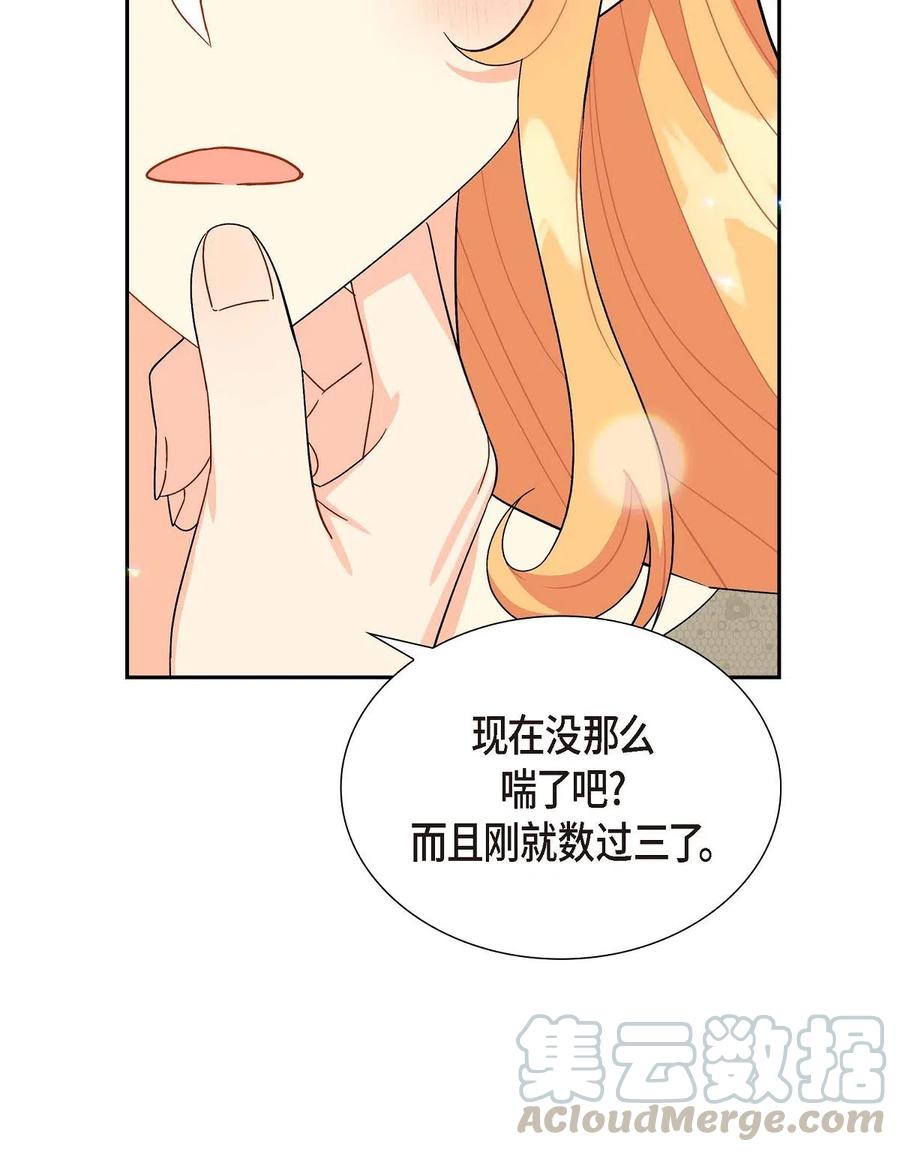 《待破灭男主爱上我》13 礼物 第19页
