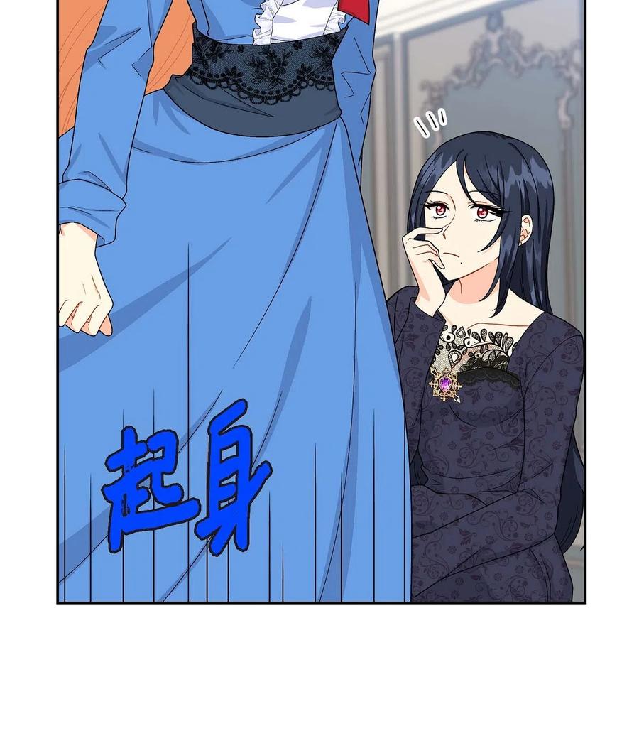 《待破灭男主爱上我》14 订婚戒指 第39页