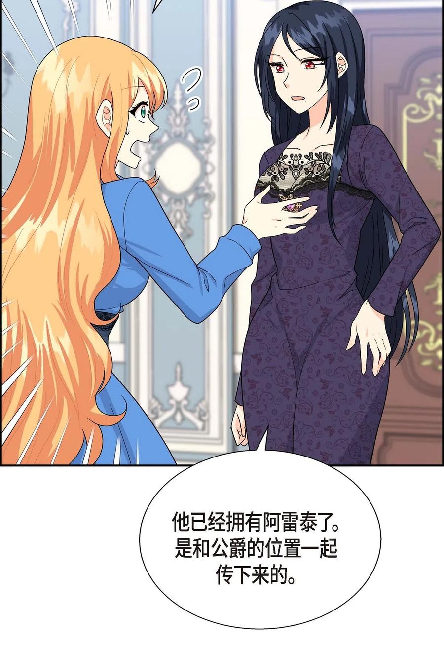 《待破灭男主爱上我》14 订婚戒指 第26页