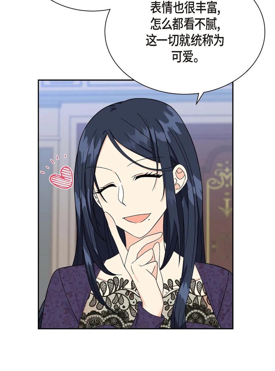 《待破灭男主爱上我》14 订婚戒指 第5页
