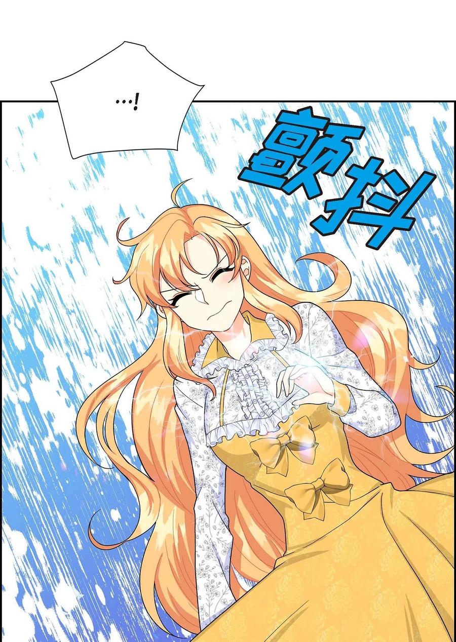 《待破灭男主爱上我》14 订婚戒指 第89页