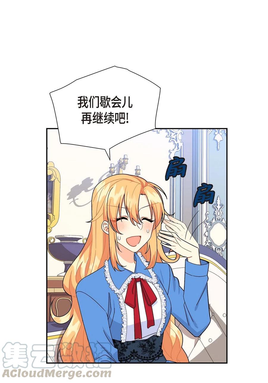 《待破灭男主爱上我》14 订婚戒指 第1页