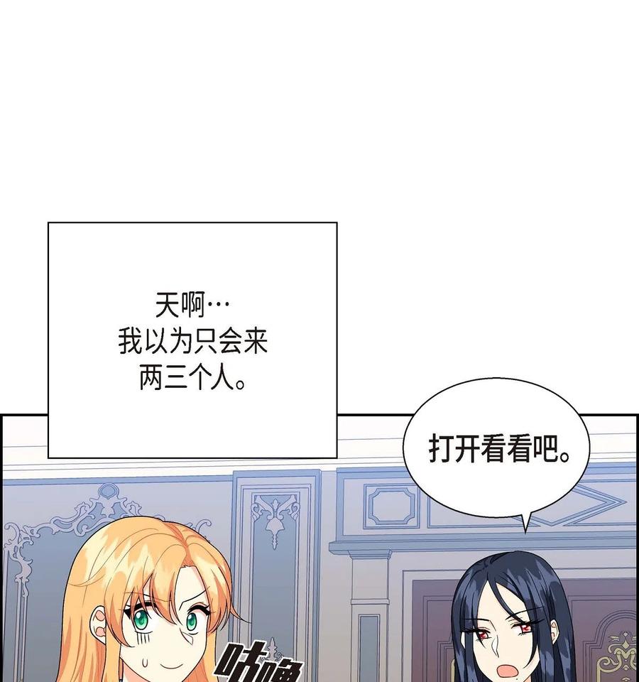 《待破灭男主爱上我》14 订婚戒指 第11页
