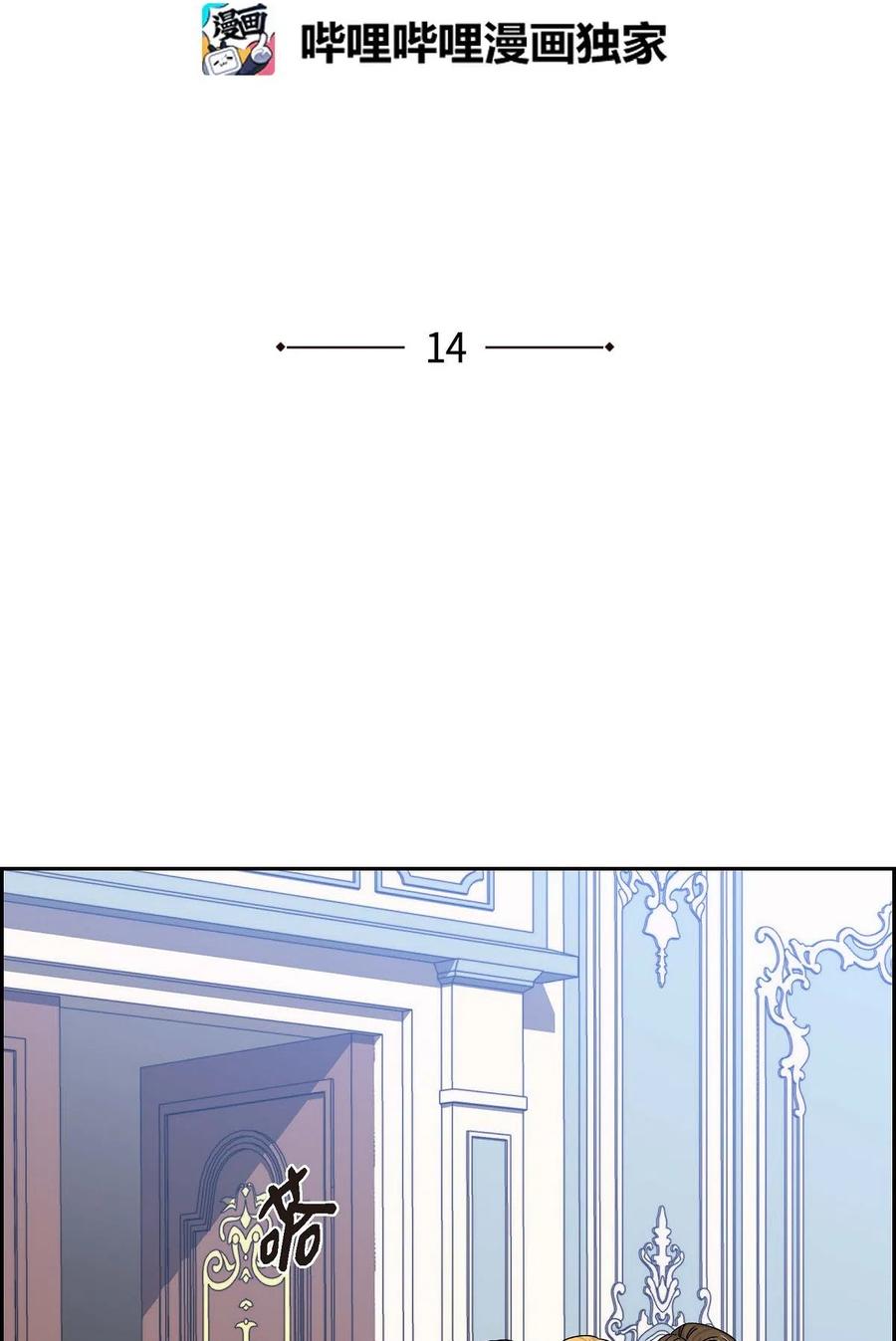 《待破灭男主爱上我》14 订婚戒指 第9页