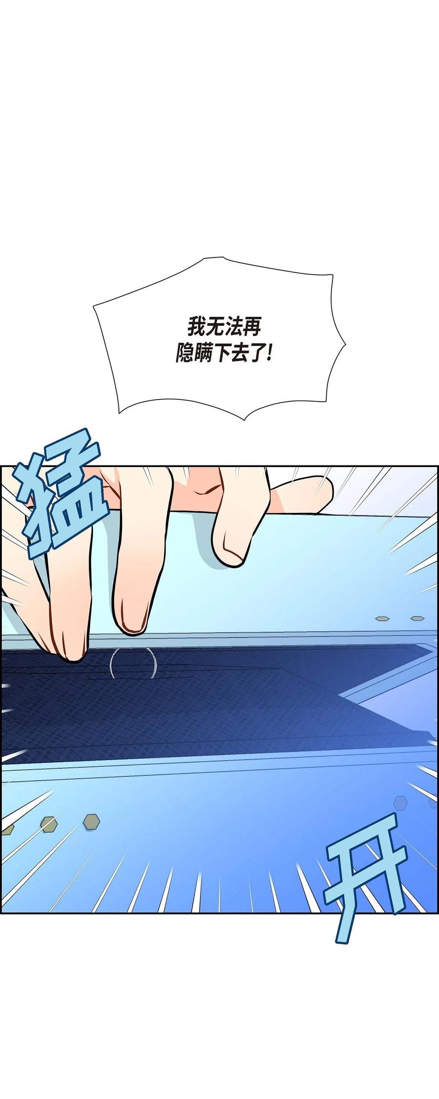 《待破灭男主爱上我》14 订婚戒指 第72页
