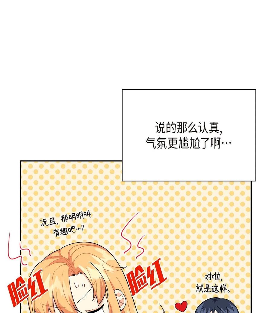 《待破灭男主爱上我》14 订婚戒指 第6页