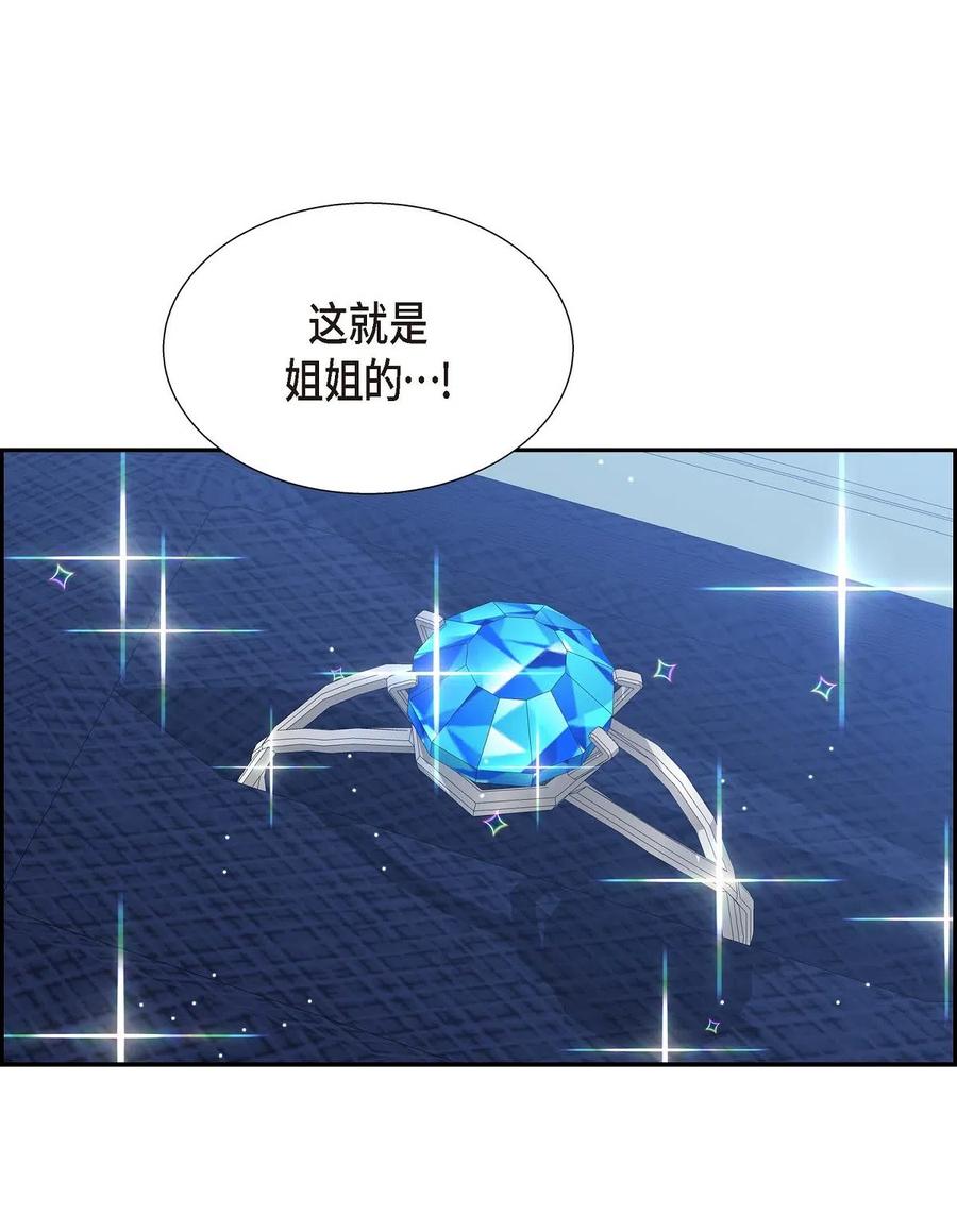 《待破灭男主爱上我》14 订婚戒指 第86页