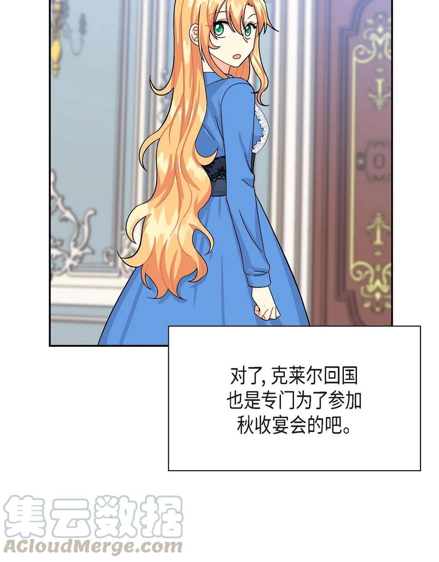 《待破灭男主爱上我》14 订婚戒指 第55页