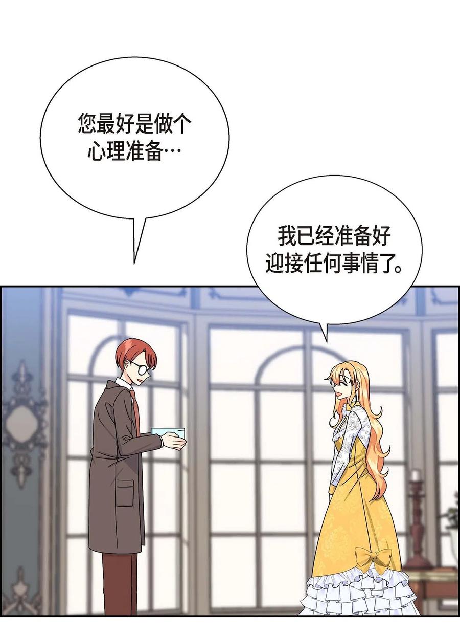 《待破灭男主爱上我》14 订婚戒指 第71页