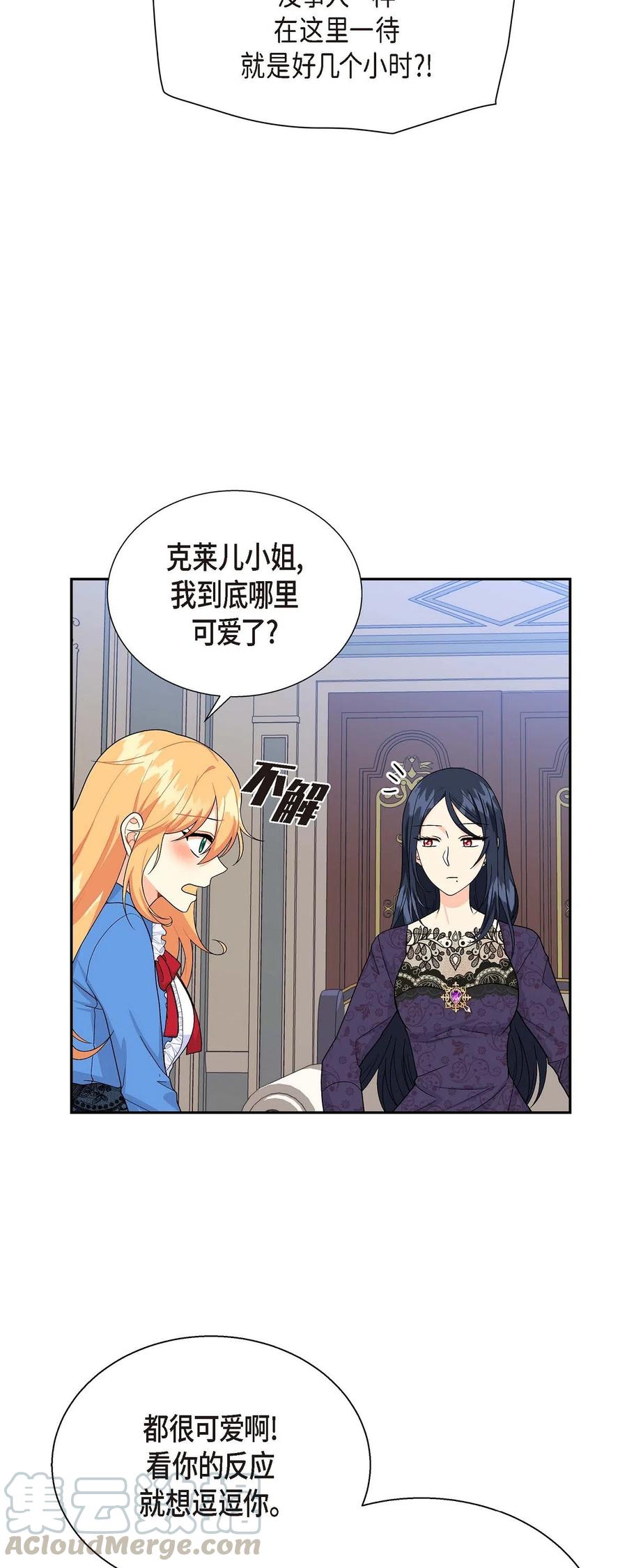 《待破灭男主爱上我》14 订婚戒指 第4页