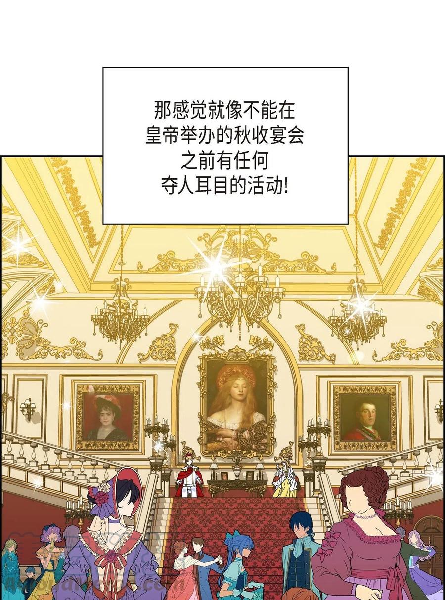 《待破灭男主爱上我》14 订婚戒指 第58页