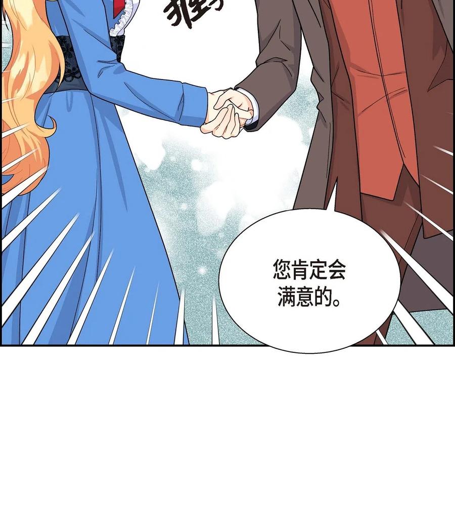 《待破灭男主爱上我》14 订婚戒指 第48页