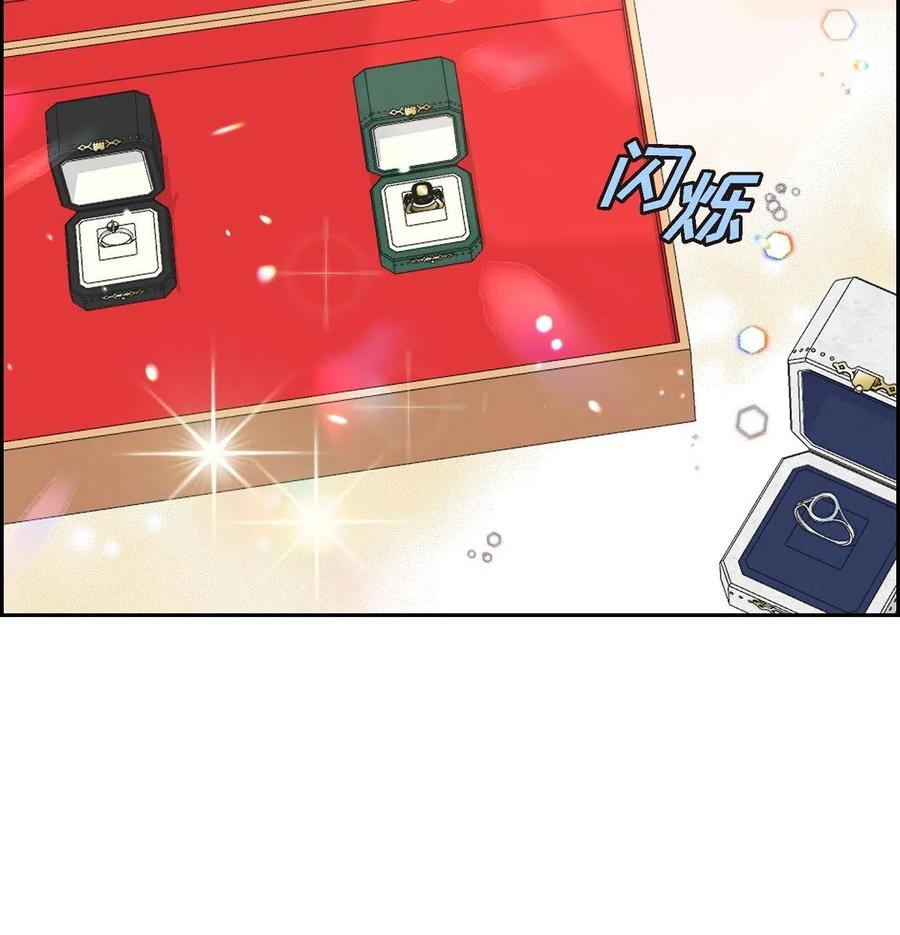 《待破灭男主爱上我》14 订婚戒指 第15页
