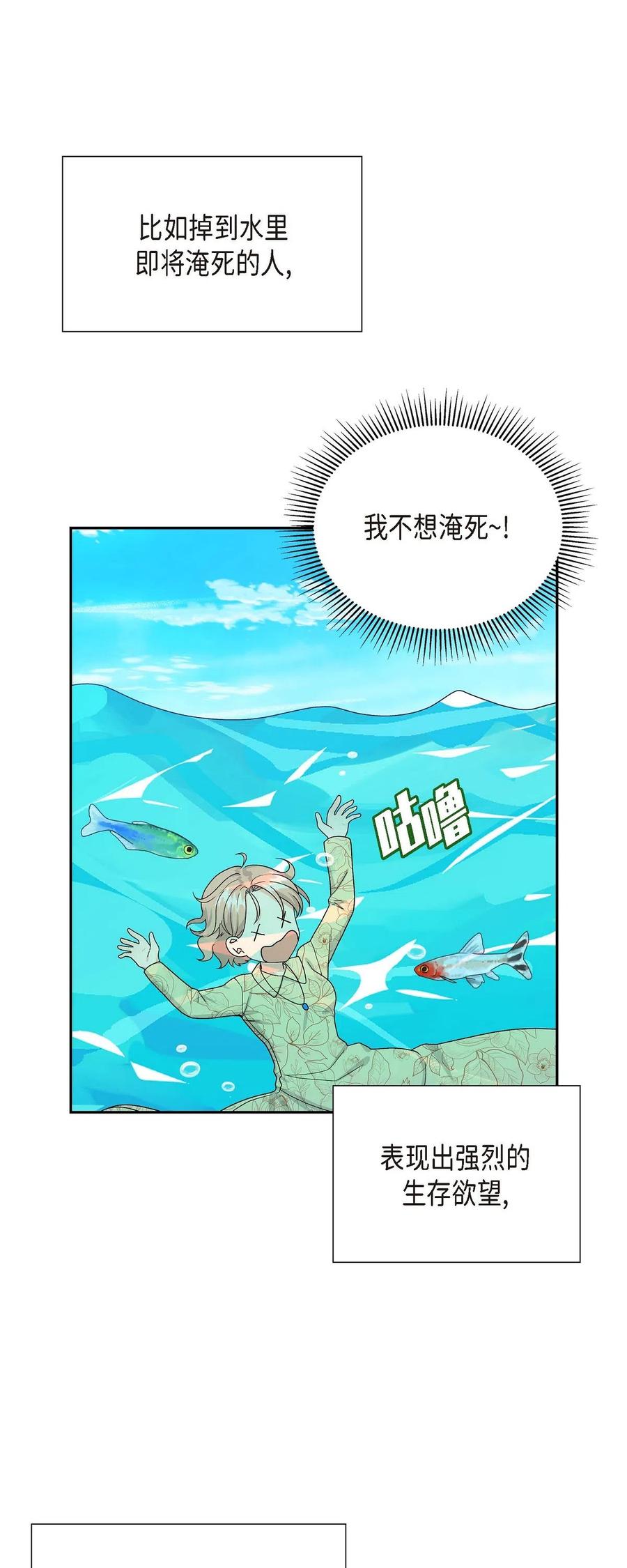 《待破灭男主爱上我》14 订婚戒指 第33页