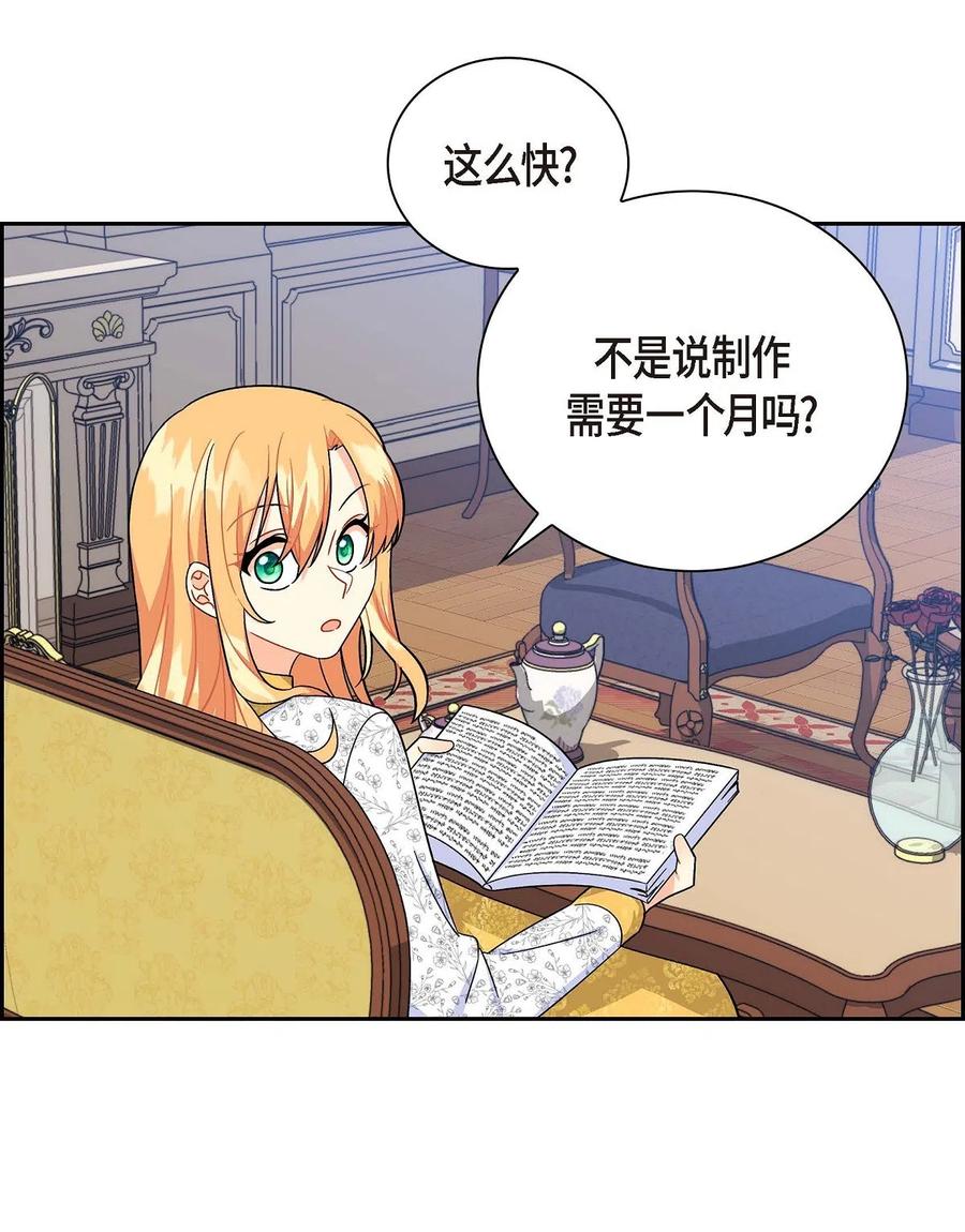 《待破灭男主爱上我》14 订婚戒指 第65页