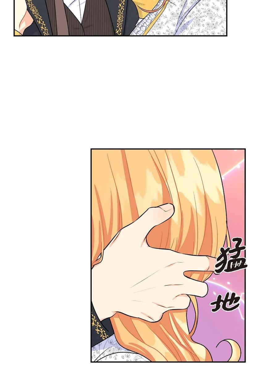 《待破灭男主爱上我》15 读取人心的阿雷泰 第39页